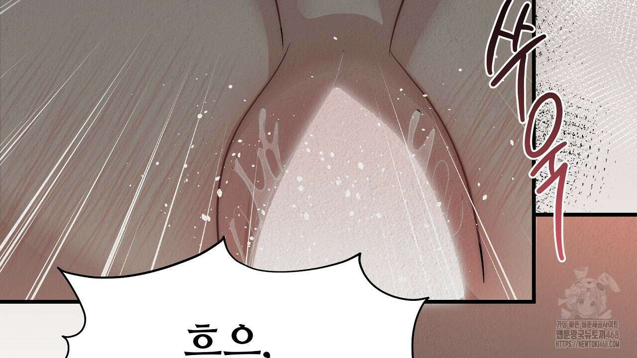 짐승의 낙원 14화 112