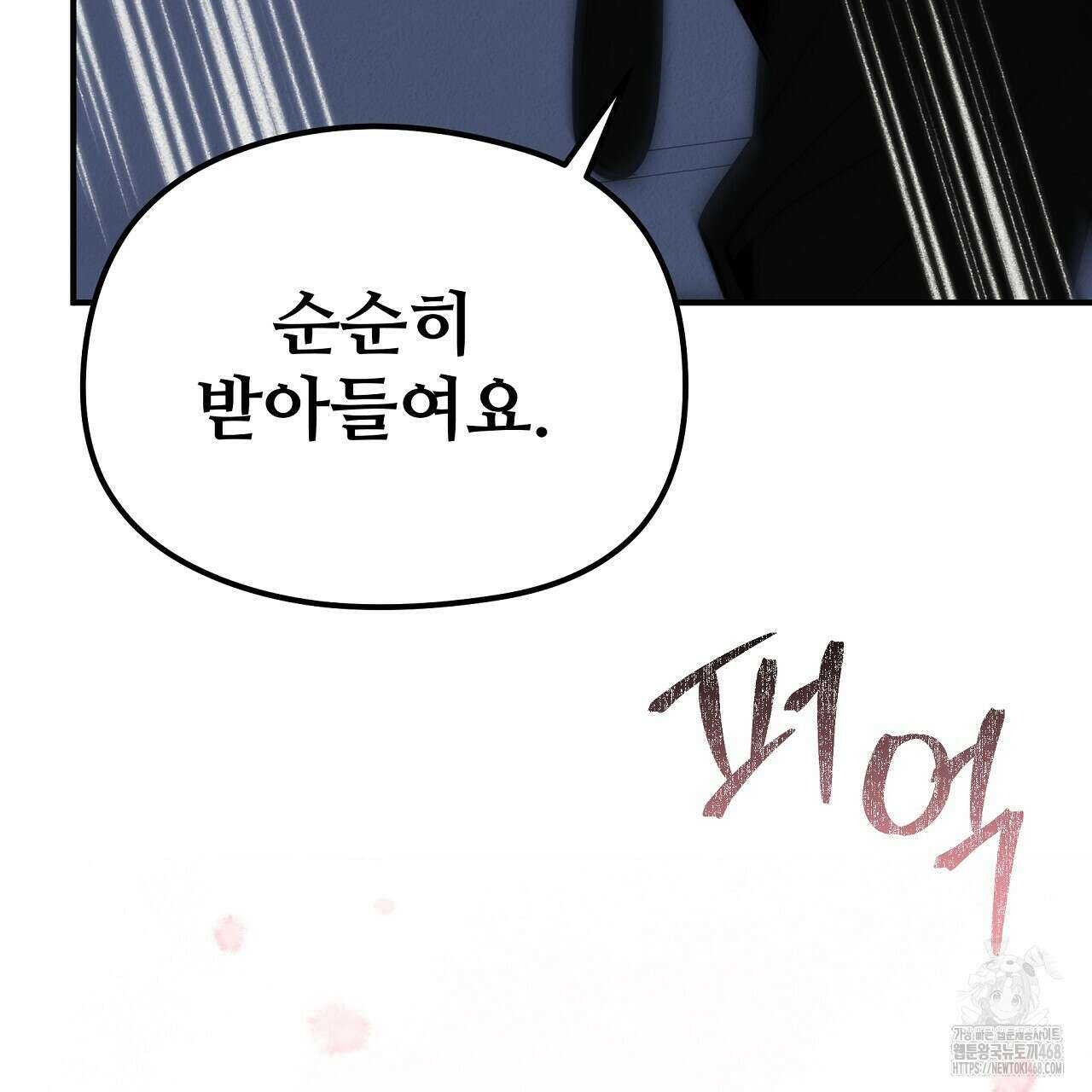 짐승의 낙원 14화 119