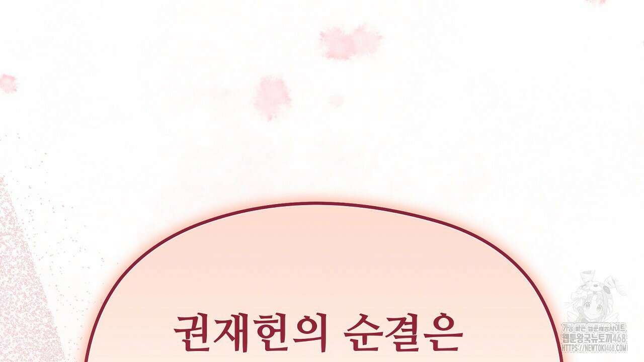 짐승의 낙원 14화 120