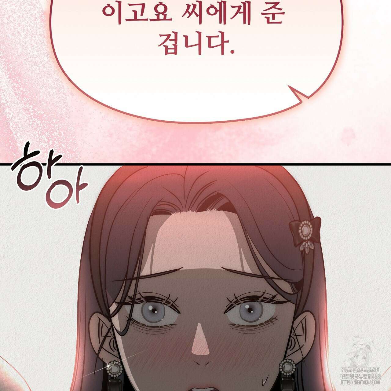 짐승의 낙원 14화 121