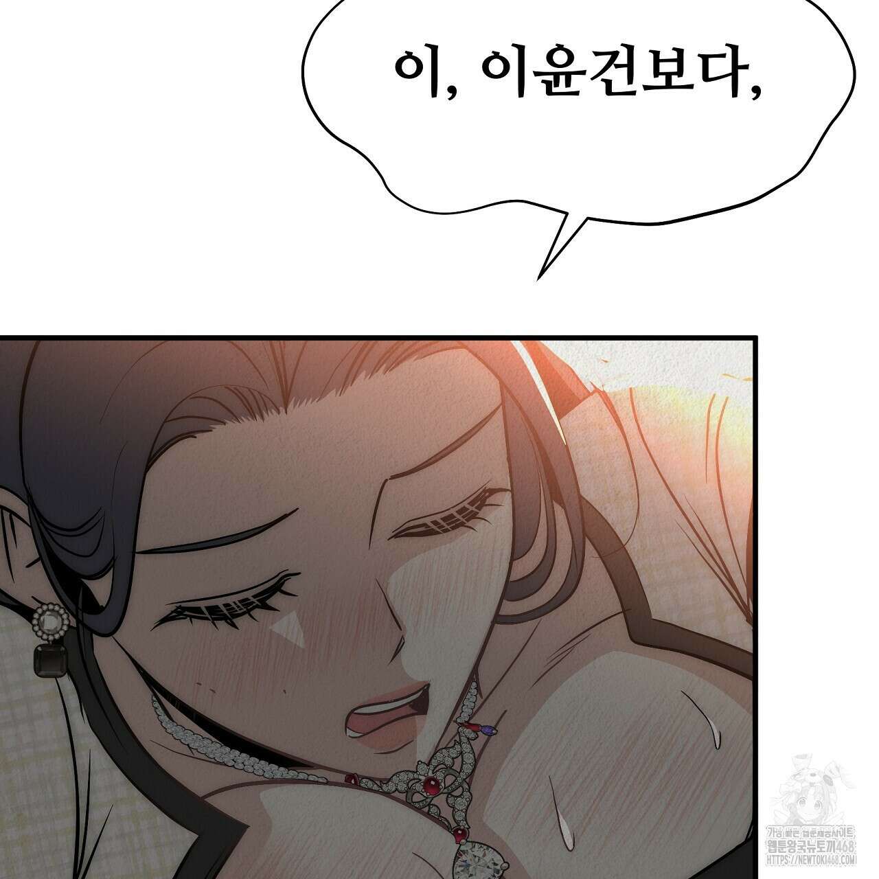 짐승의 낙원 14화 125