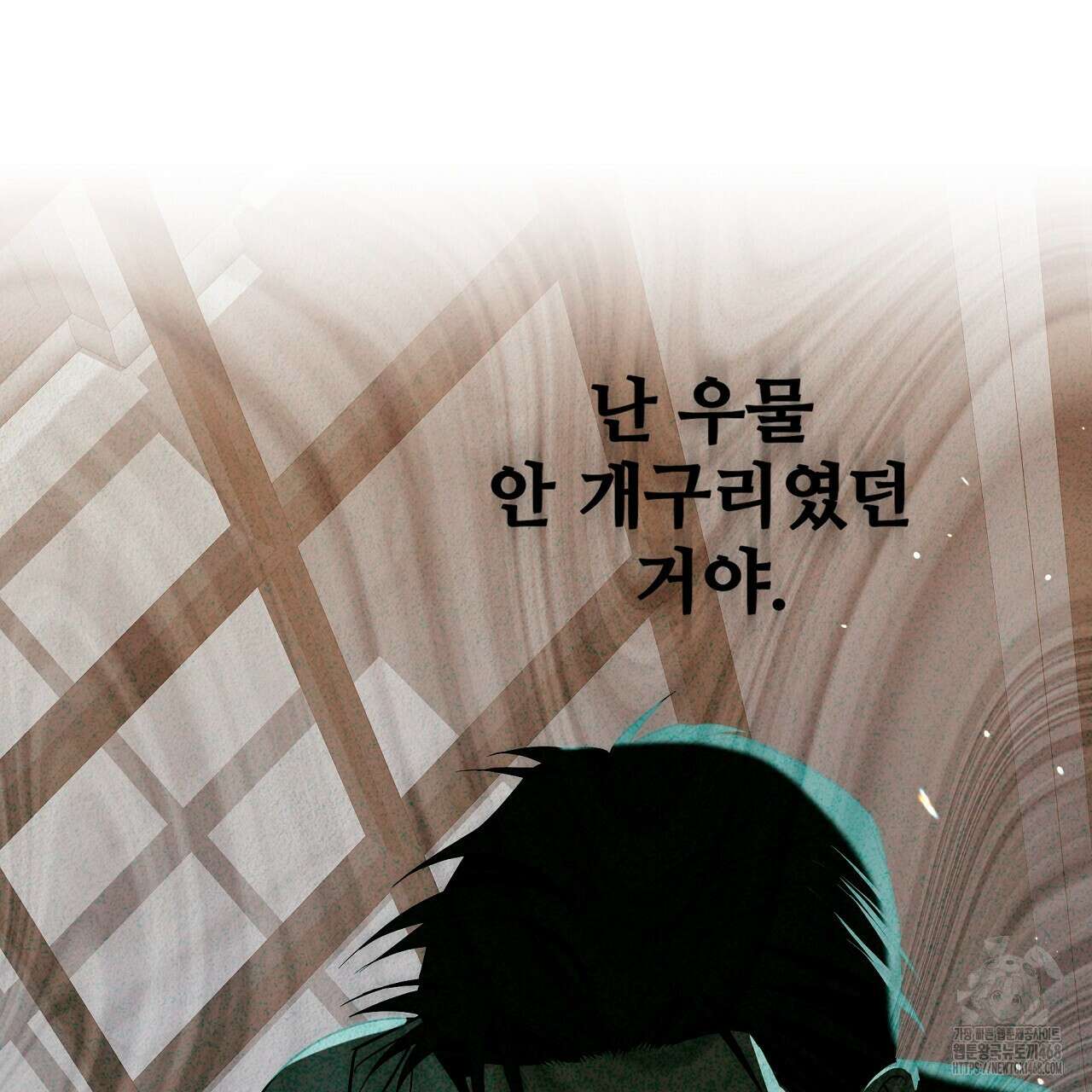 짐승의 낙원 14화 129