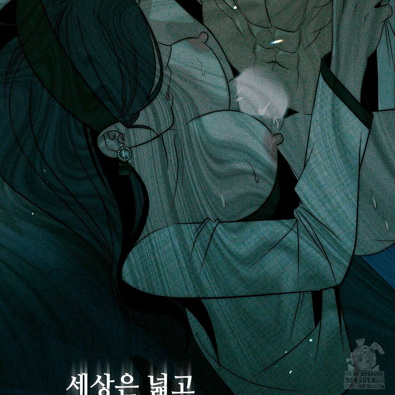 짐승의 낙원 14화 131