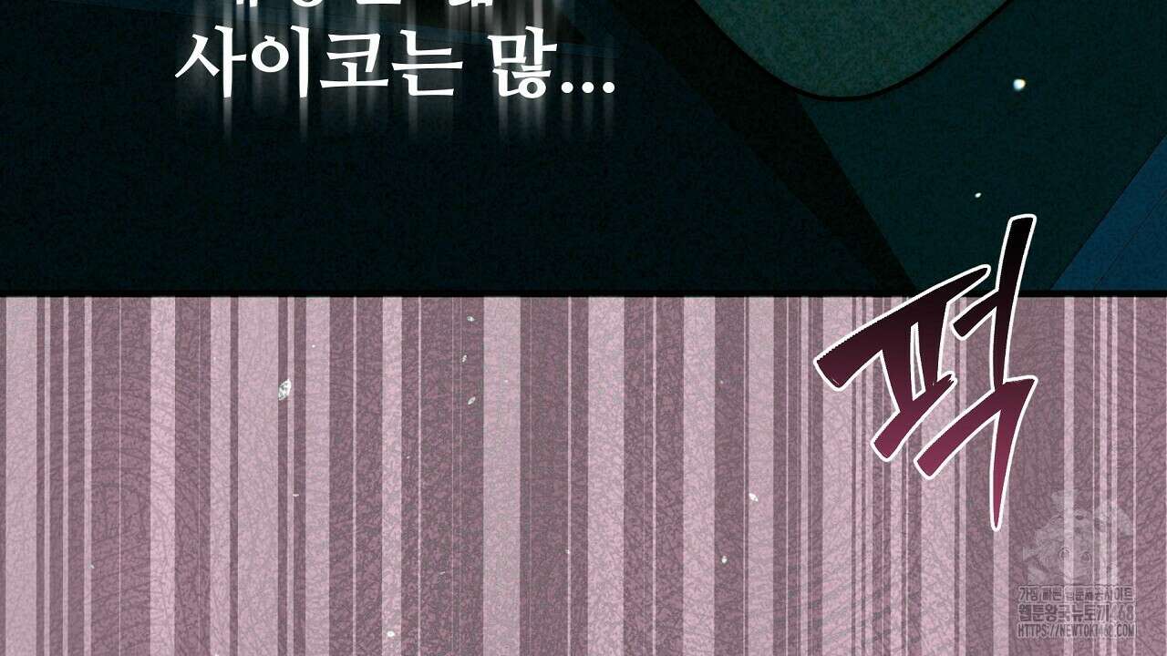 짐승의 낙원 14화 132