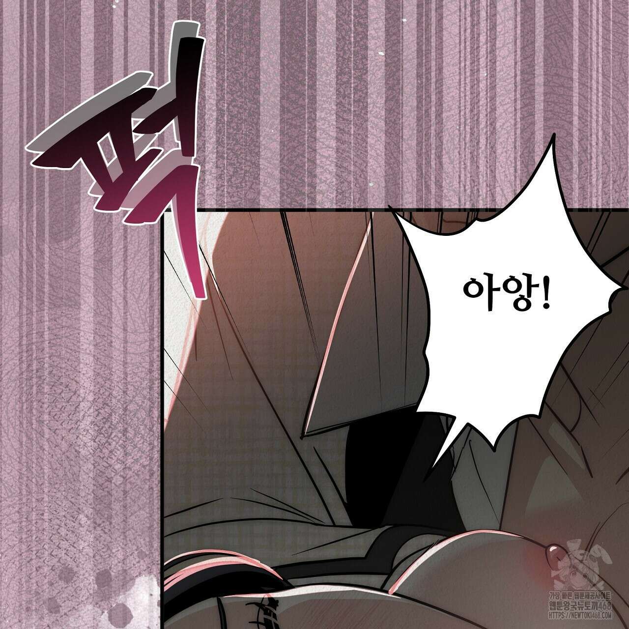 짐승의 낙원 14화 133