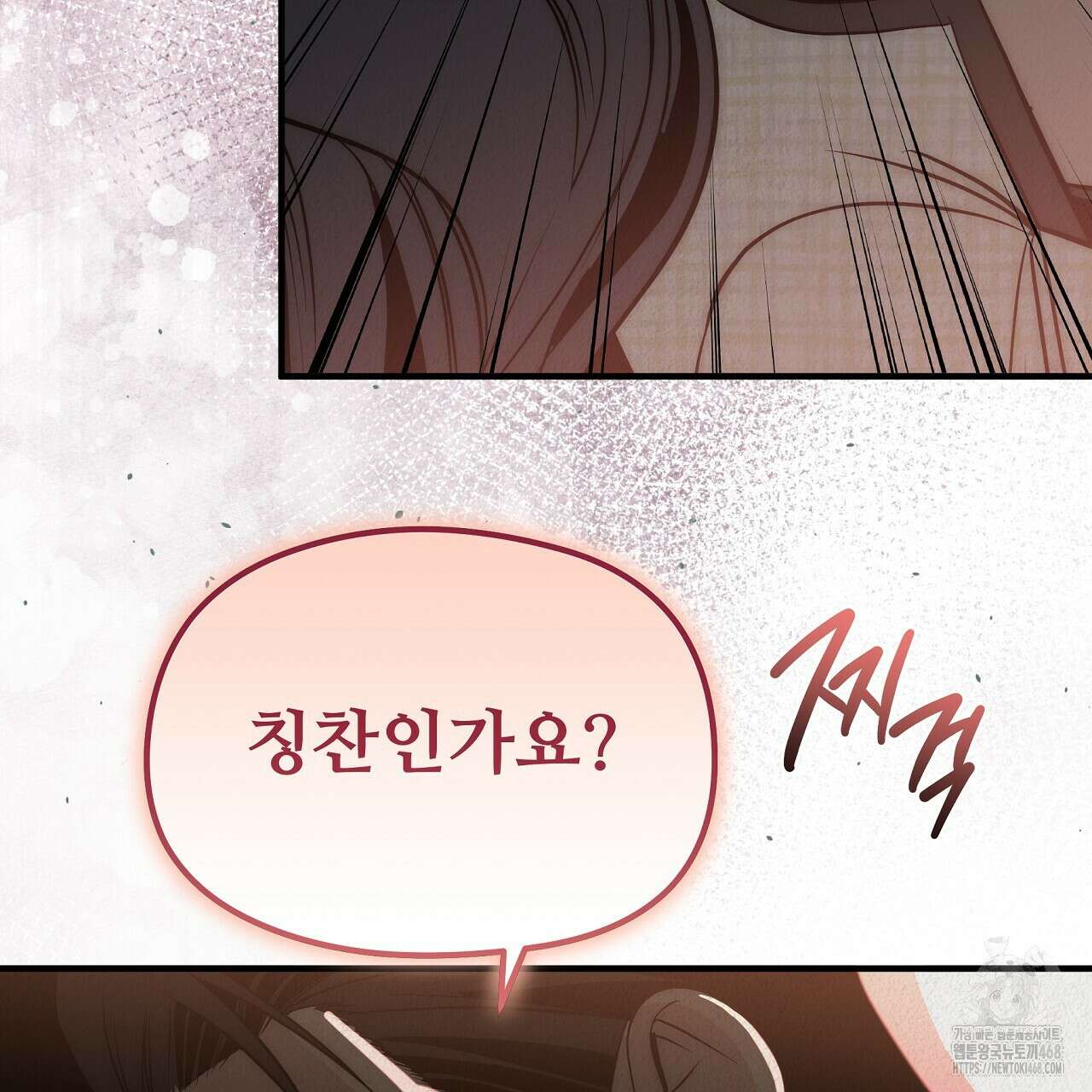 짐승의 낙원 14화 135