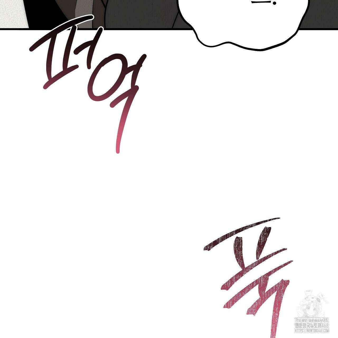 짐승의 낙원 14화 139