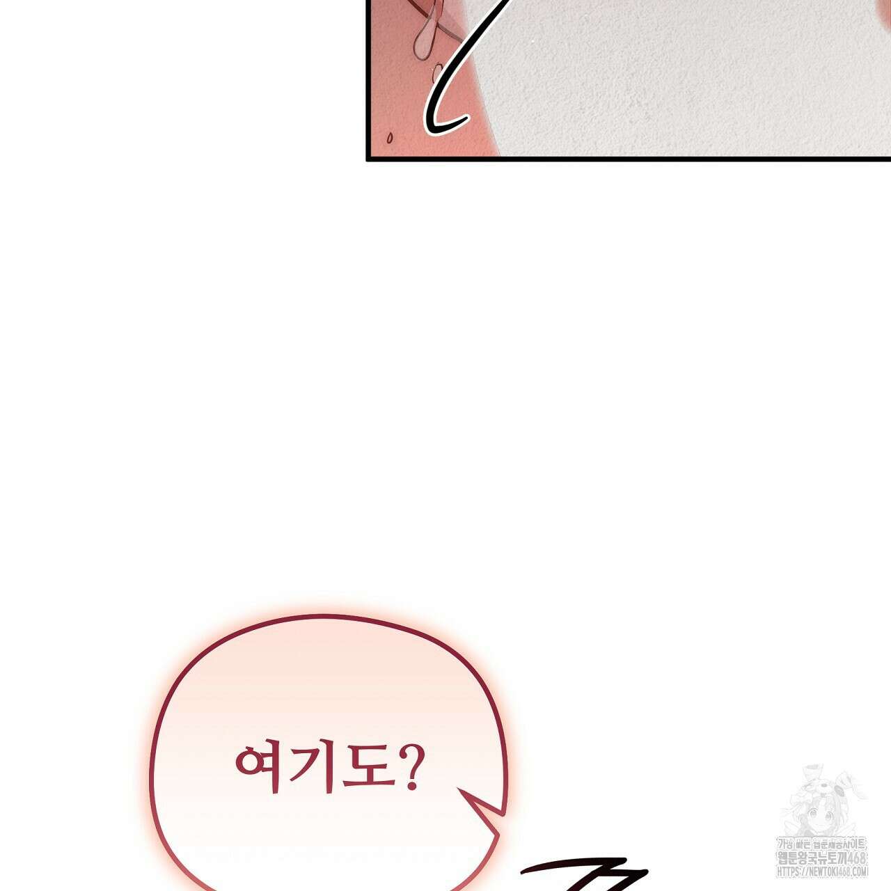 짐승의 낙원 14화 145