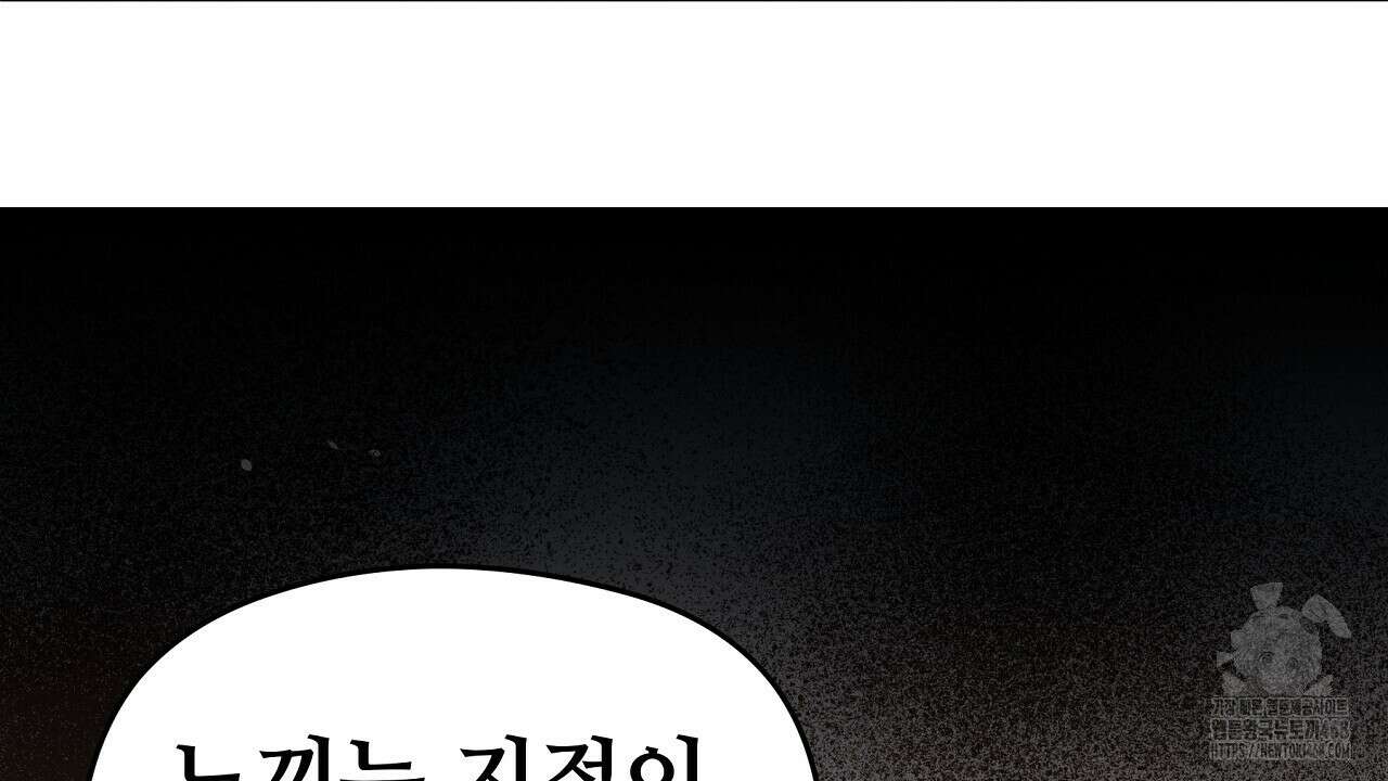 짐승의 낙원 14화 150