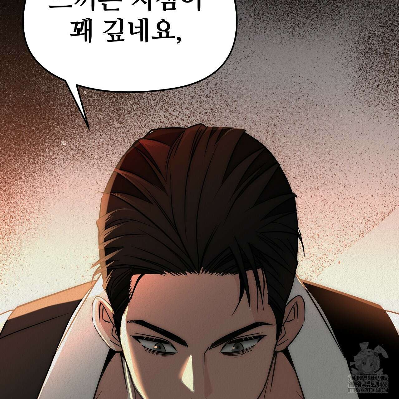 짐승의 낙원 14화 151