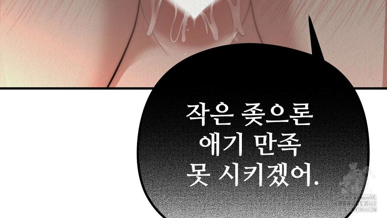 짐승의 낙원 14화 154