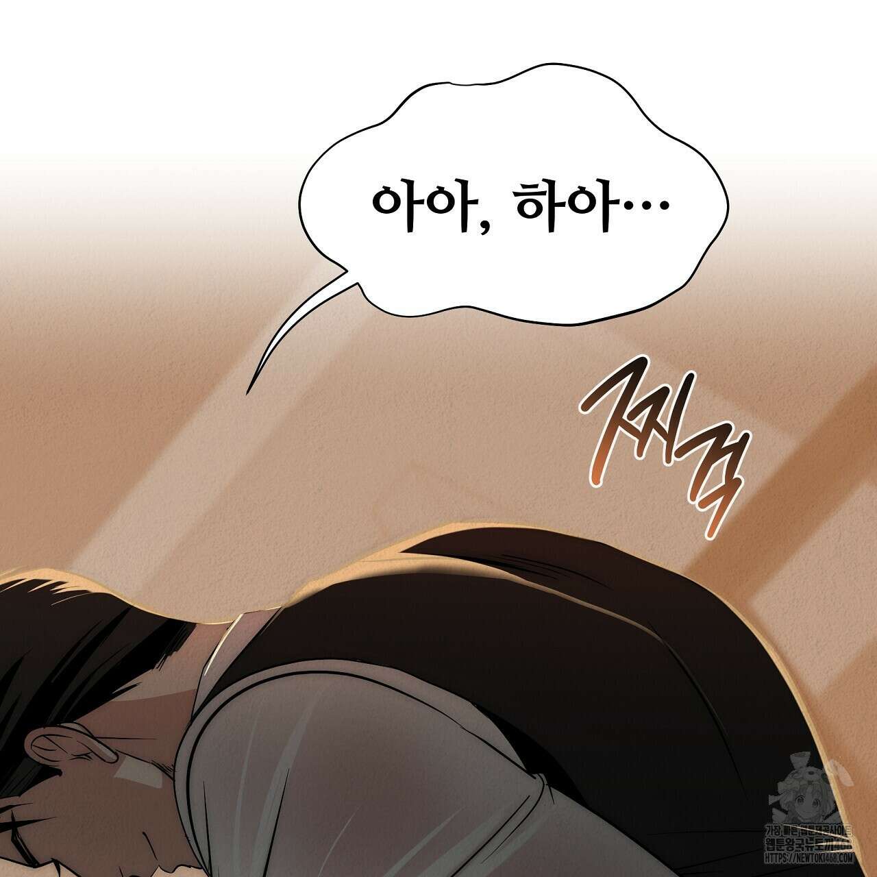 짐승의 낙원 14화 157