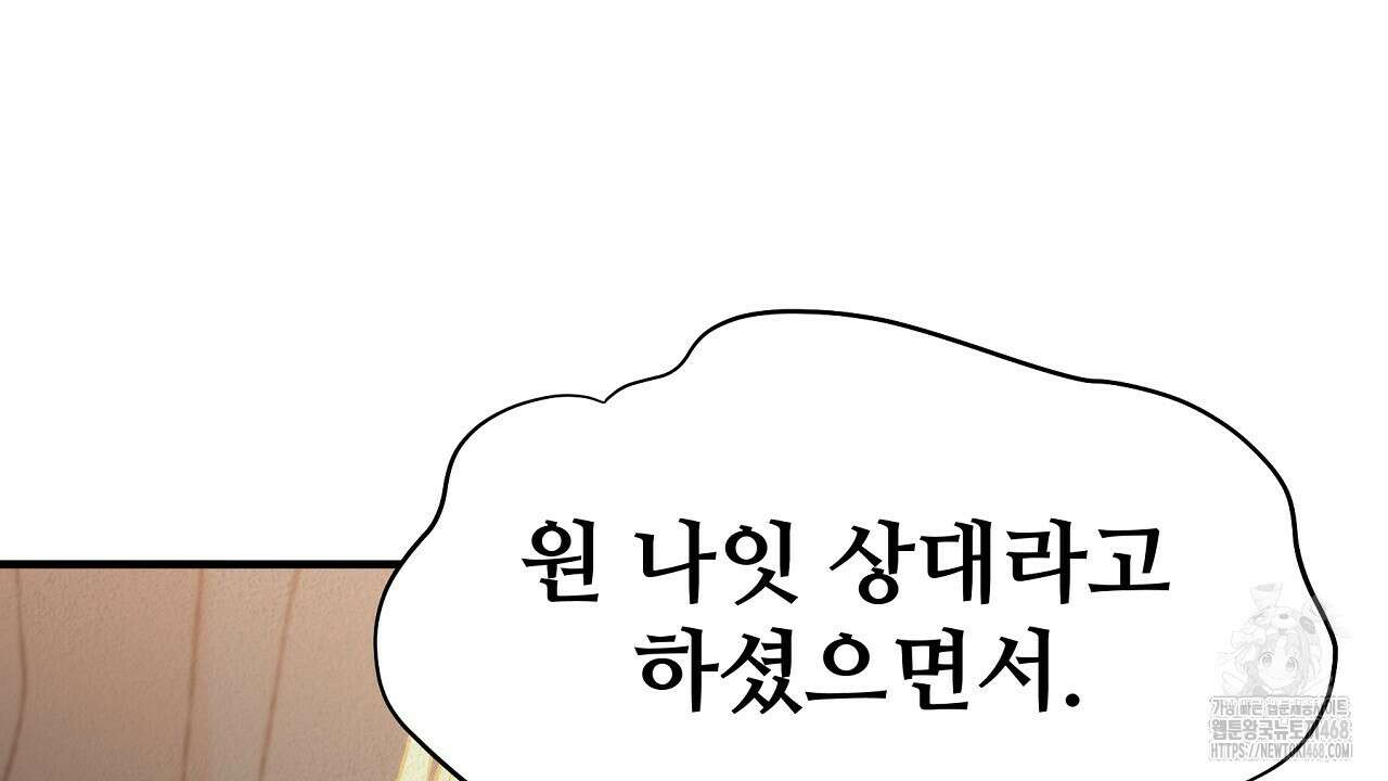 짐승의 낙원 14화 162