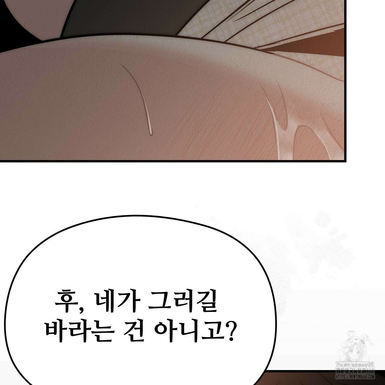 짐승의 낙원 14화 165