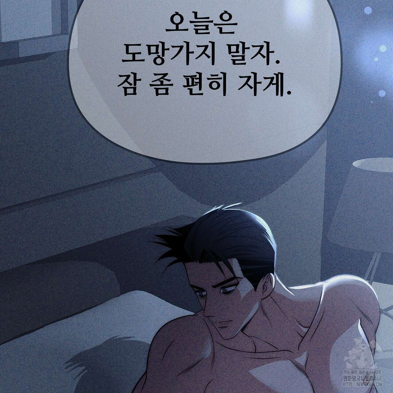 짐승의 낙원 14화 169