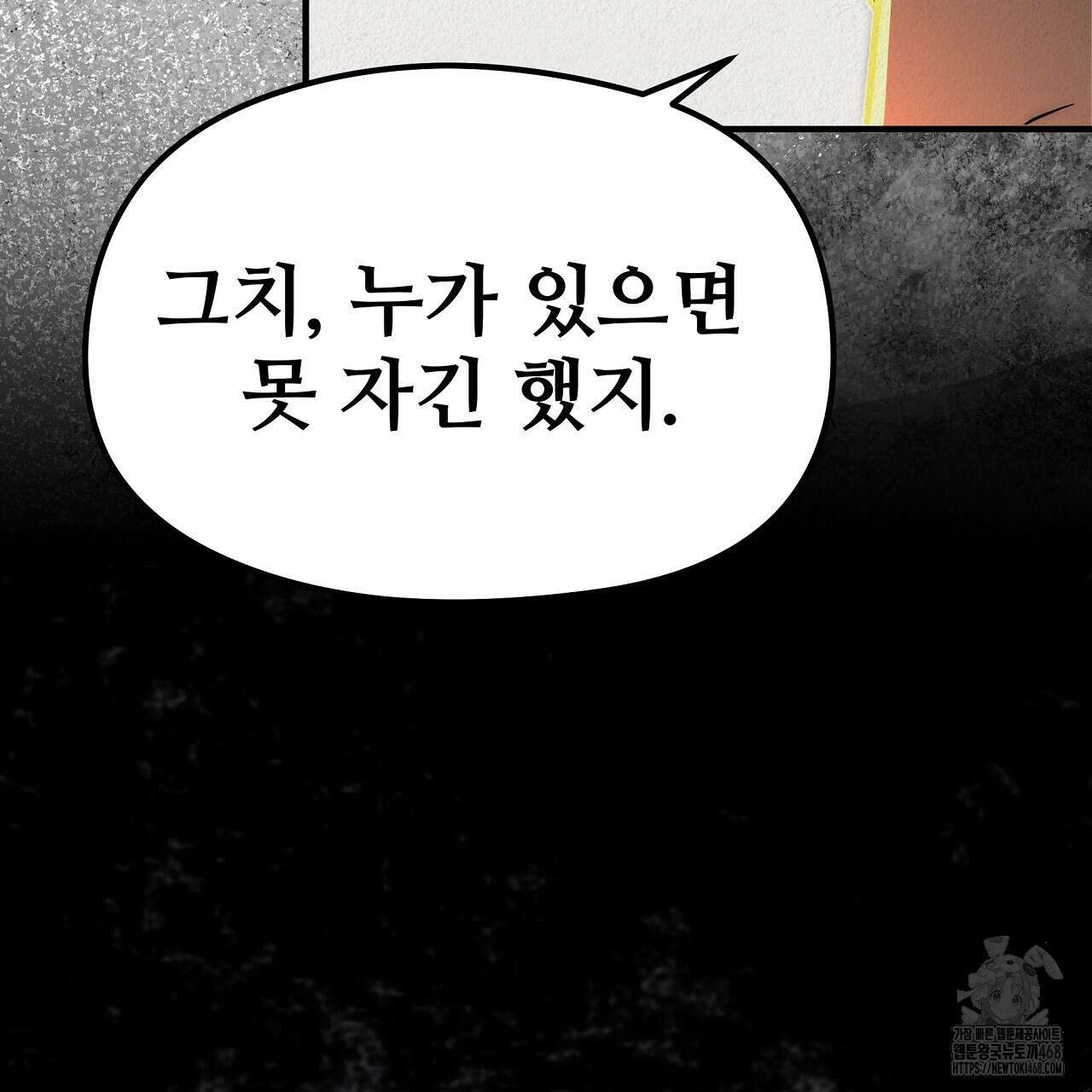 짐승의 낙원 14화 177