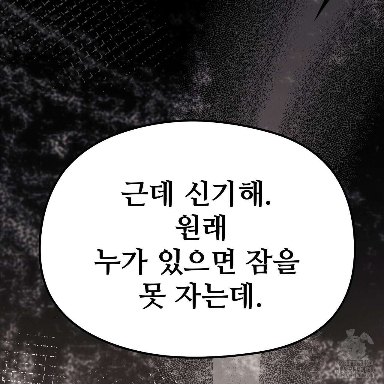 짐승의 낙원 14화 179