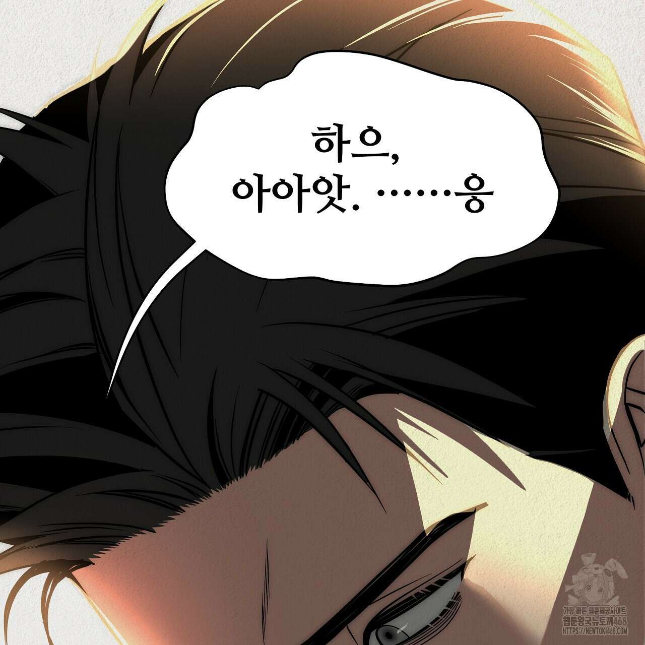 짐승의 낙원 14화 183