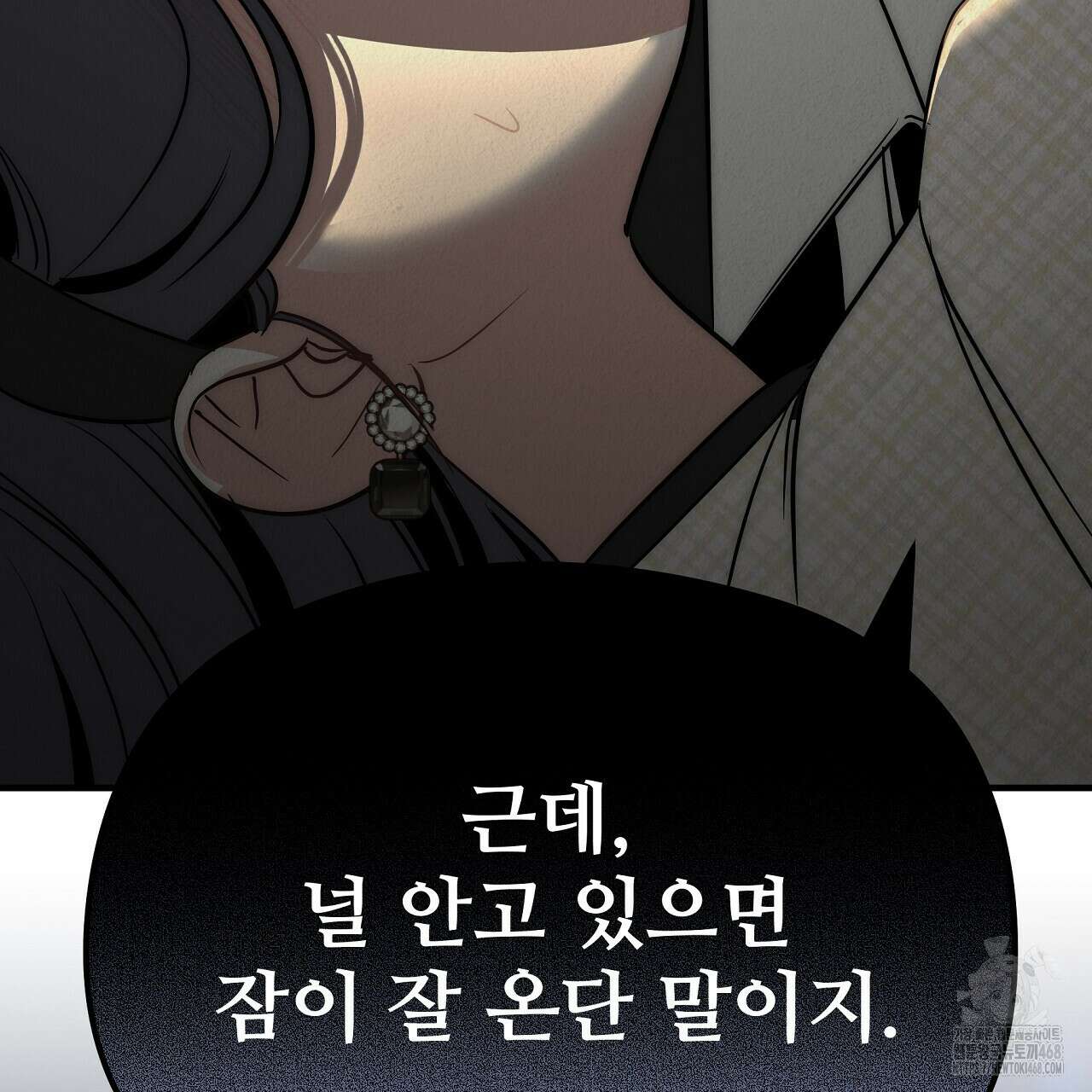 짐승의 낙원 14화 185