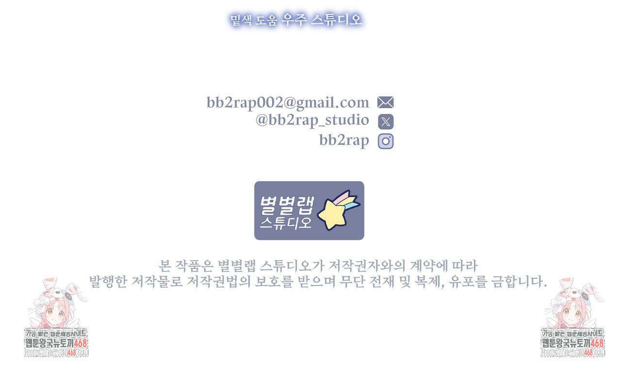 짐승의 낙원 14화 195