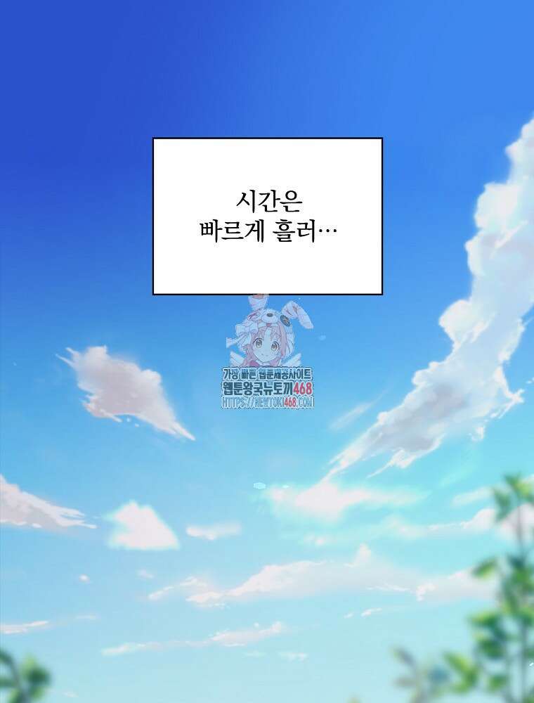 시녀로 살아남기 150화 (외전 6화) 1