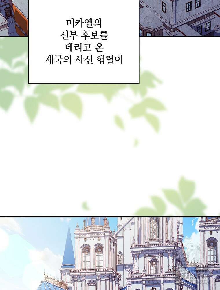 시녀로 살아남기 150화 (외전 6화) 4