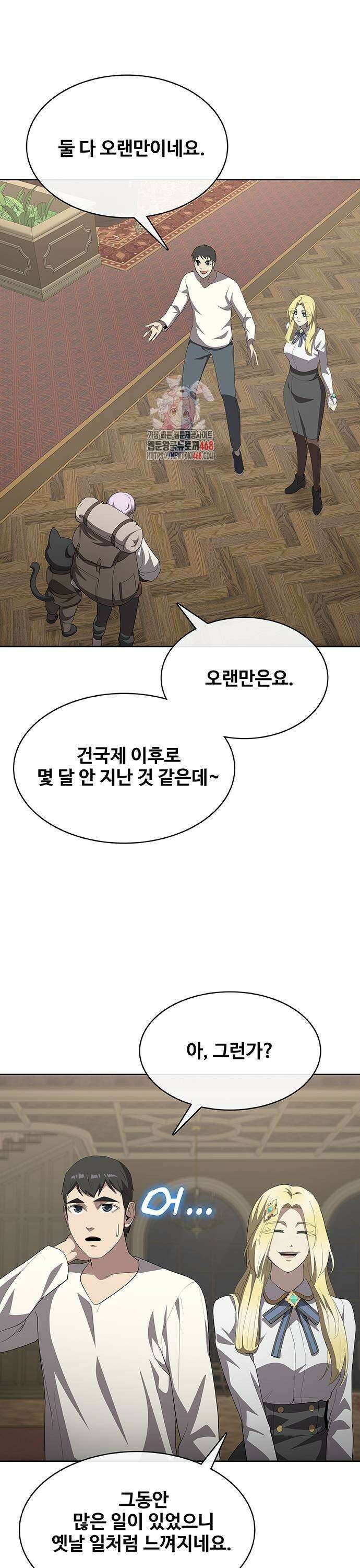 이세계 강셰프 63화 1