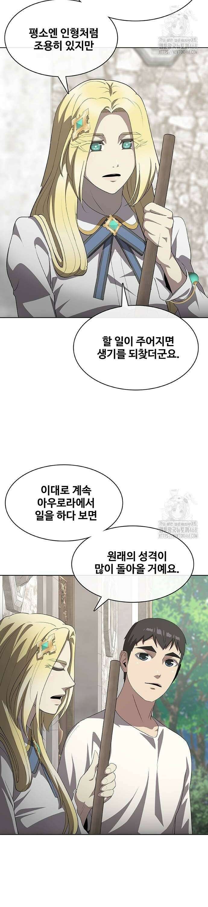 이세계 강셰프 63화 10