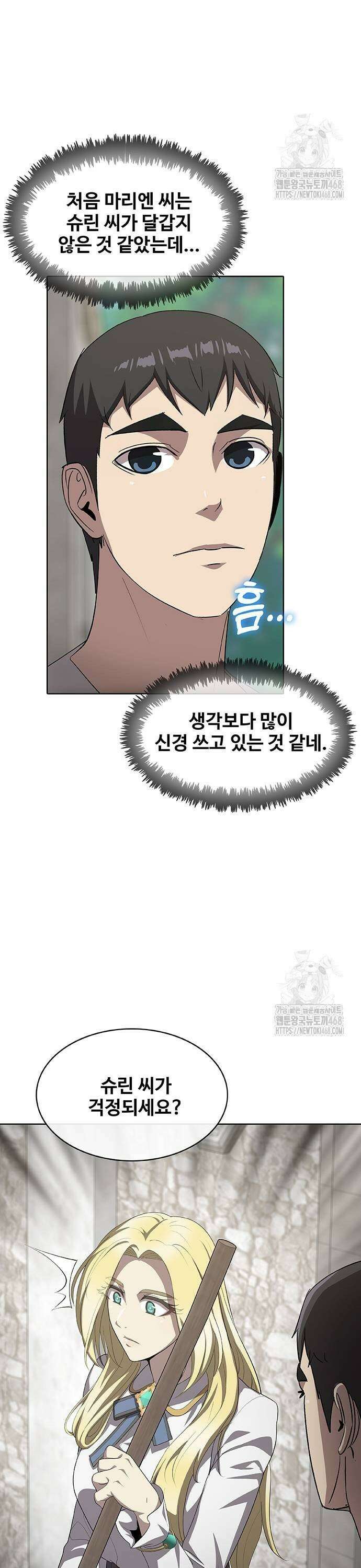 이세계 강셰프 63화 11