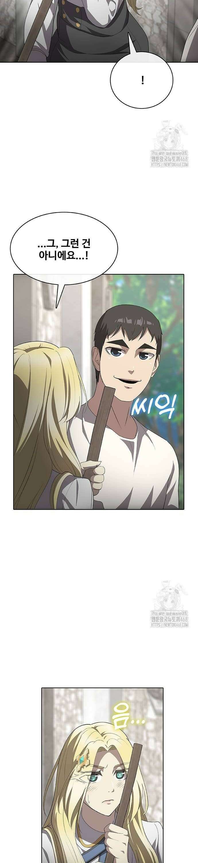 이세계 강셰프 63화 12