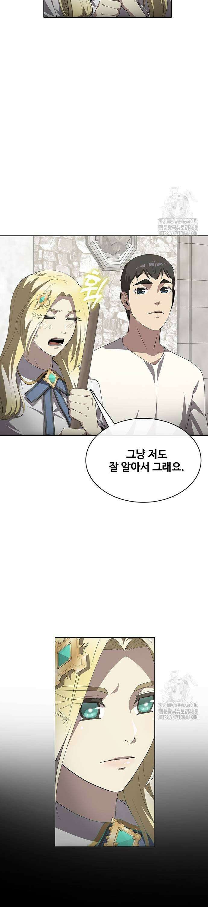 이세계 강셰프 63화 13