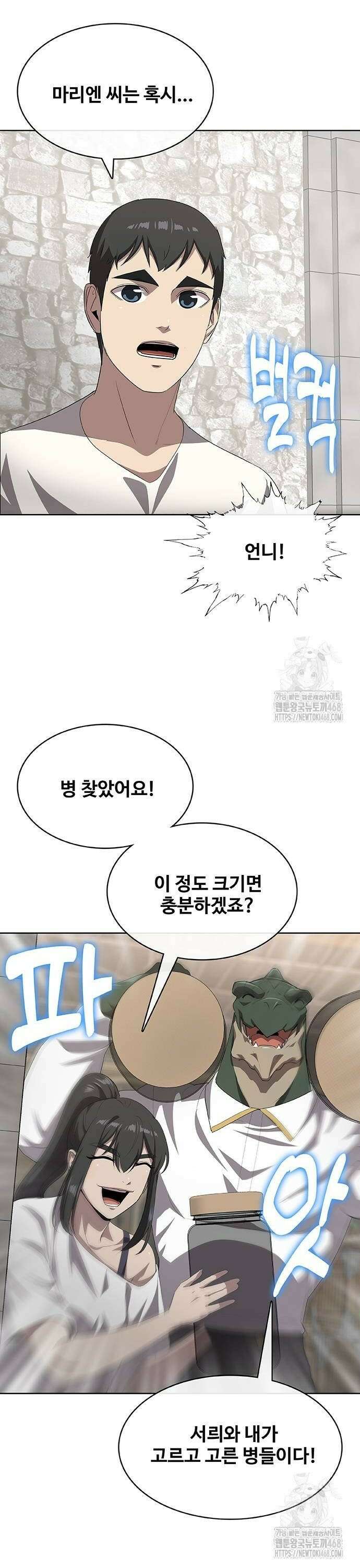이세계 강셰프 63화 16