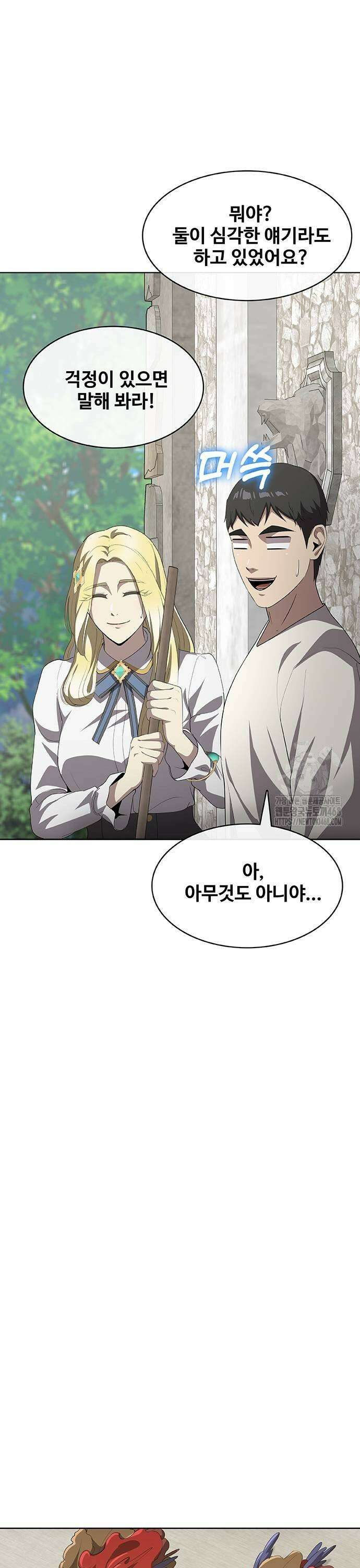 이세계 강셰프 63화 17