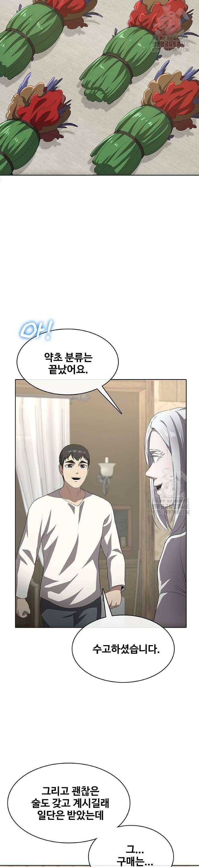 이세계 강셰프 63화 18