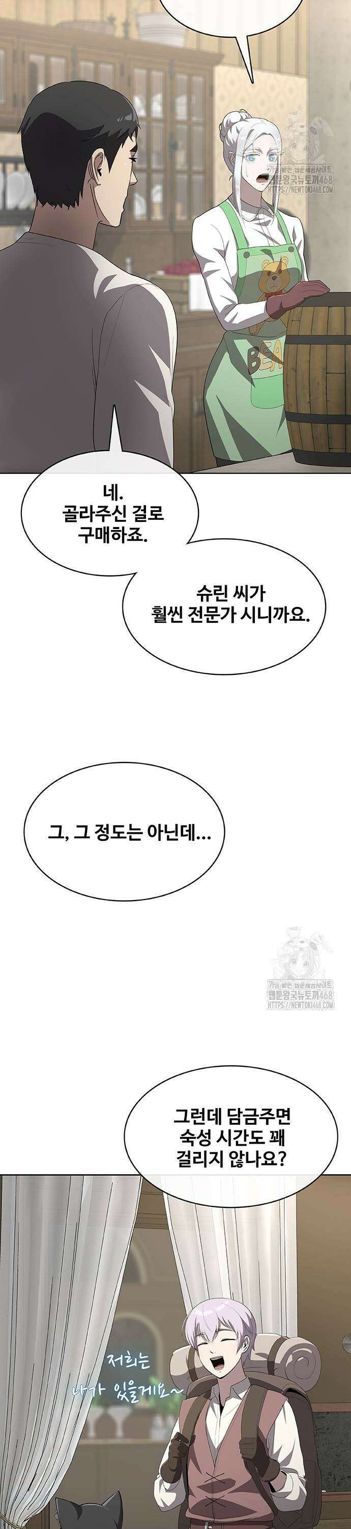 이세계 강셰프 63화 19
