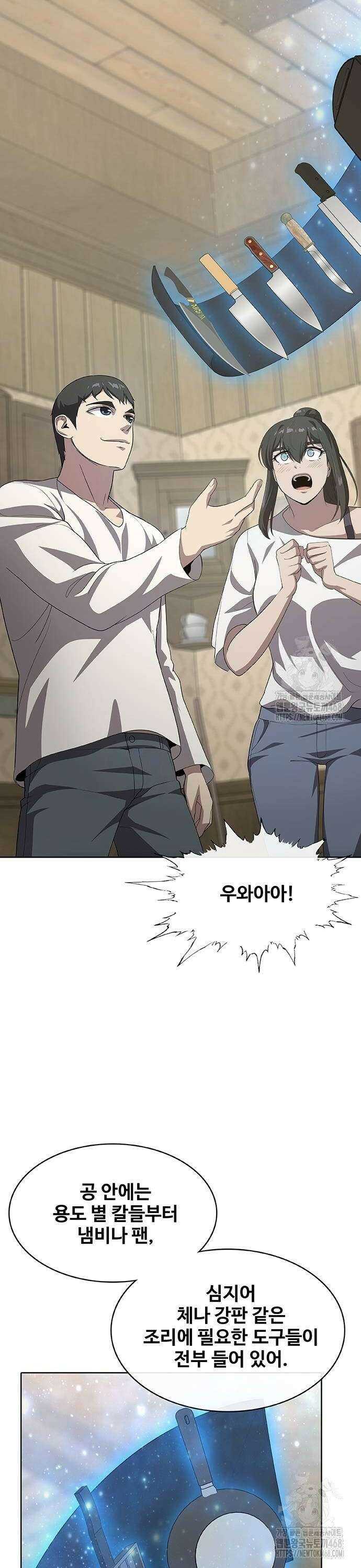 이세계 강셰프 63화 24