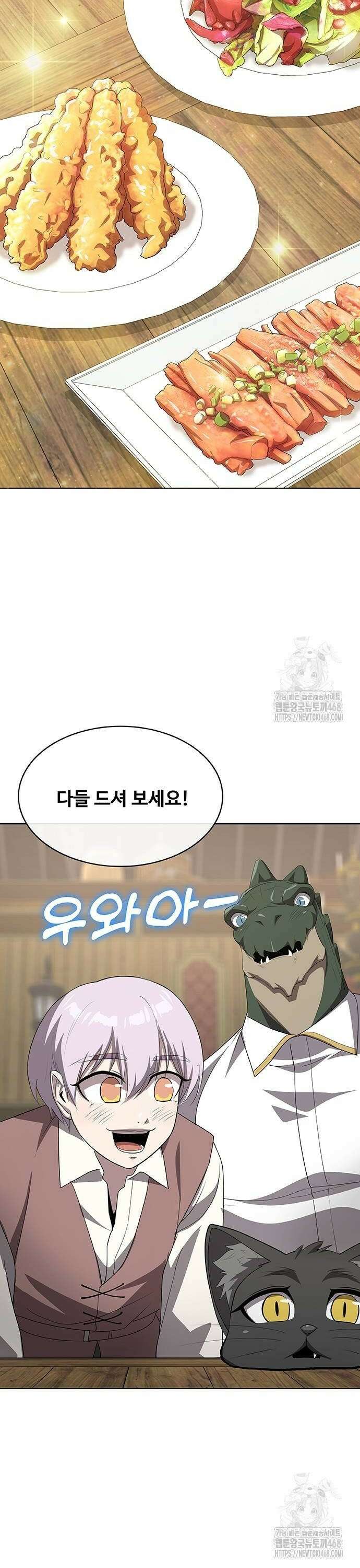 이세계 강셰프 63화 32
