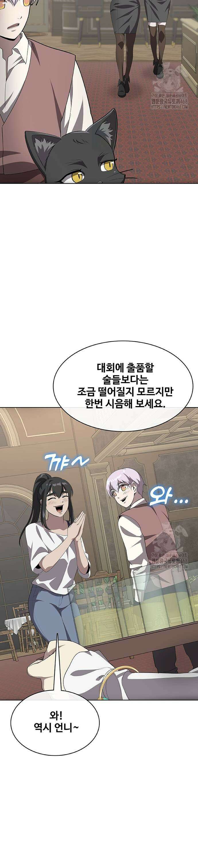 이세계 강셰프 63화 35