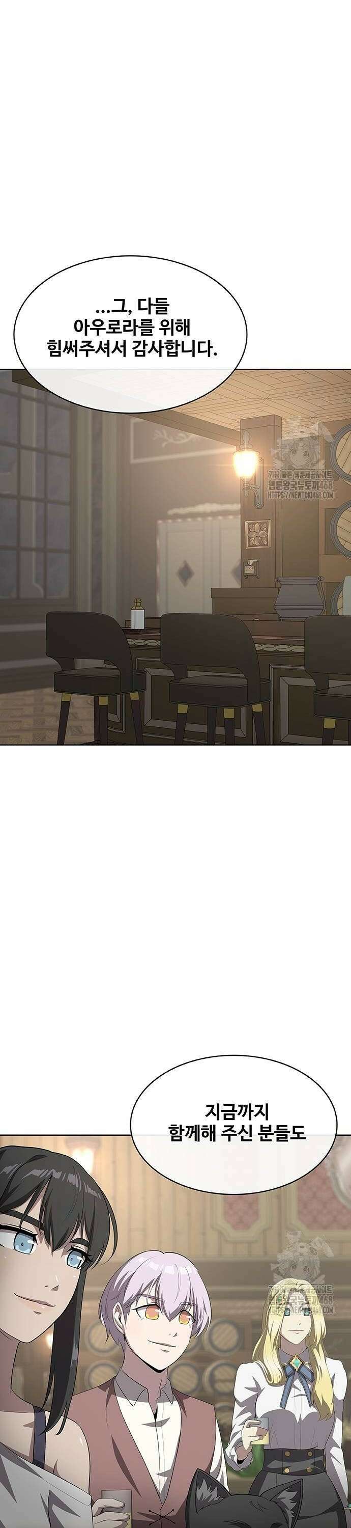이세계 강셰프 63화 38