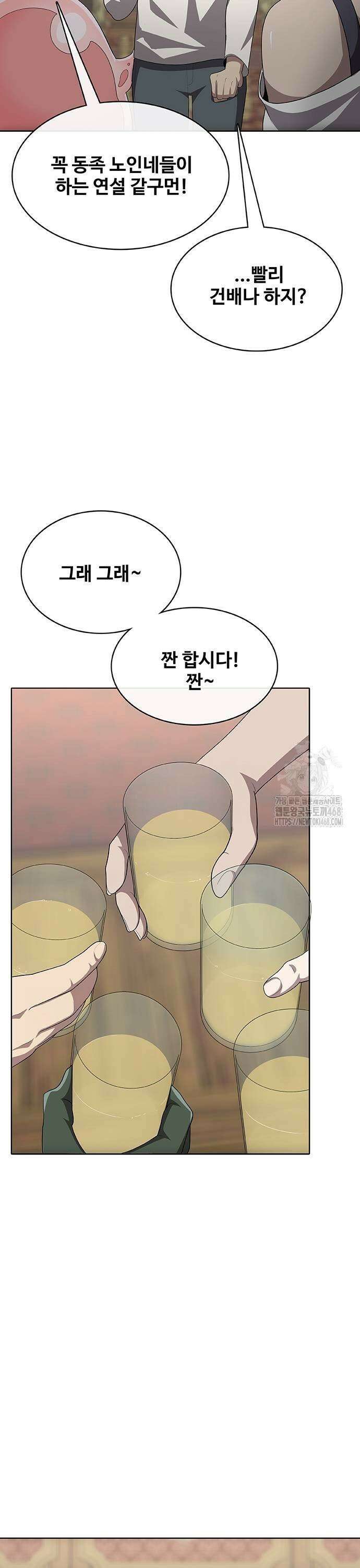 이세계 강셰프 63화 41