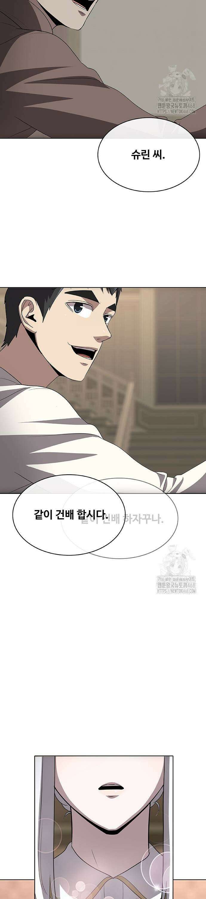 이세계 강셰프 63화 43