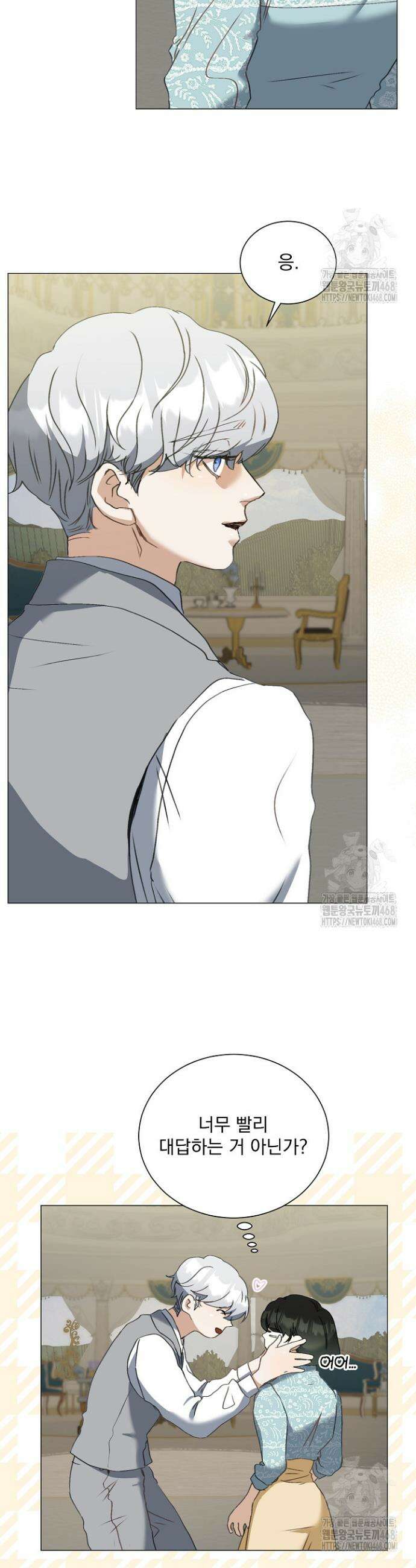 미친 공작에게 납치당했다 60화 2