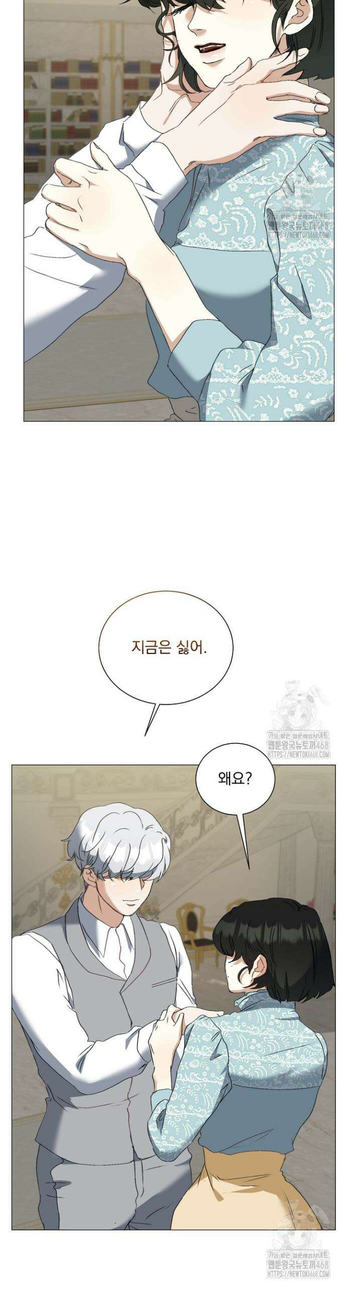 미친 공작에게 납치당했다 60화 4