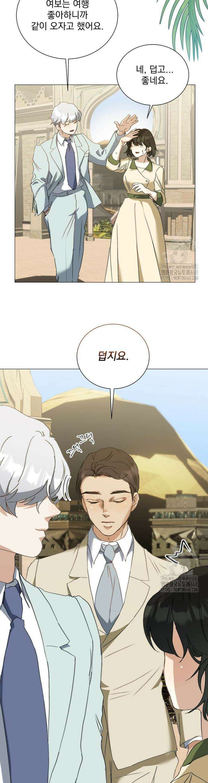 미친 공작에게 납치당했다 60화 9