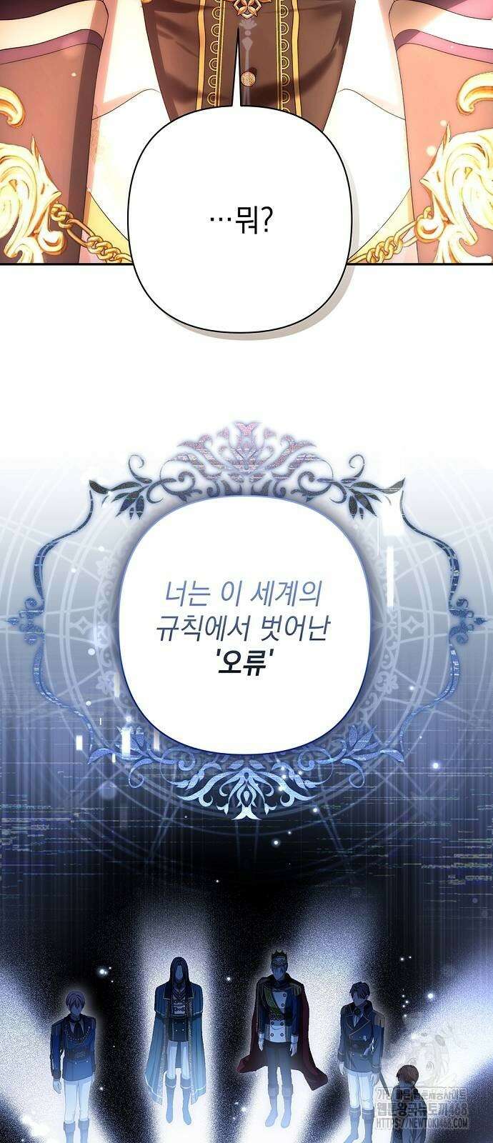 새장 밖의 프레세페 25화 2