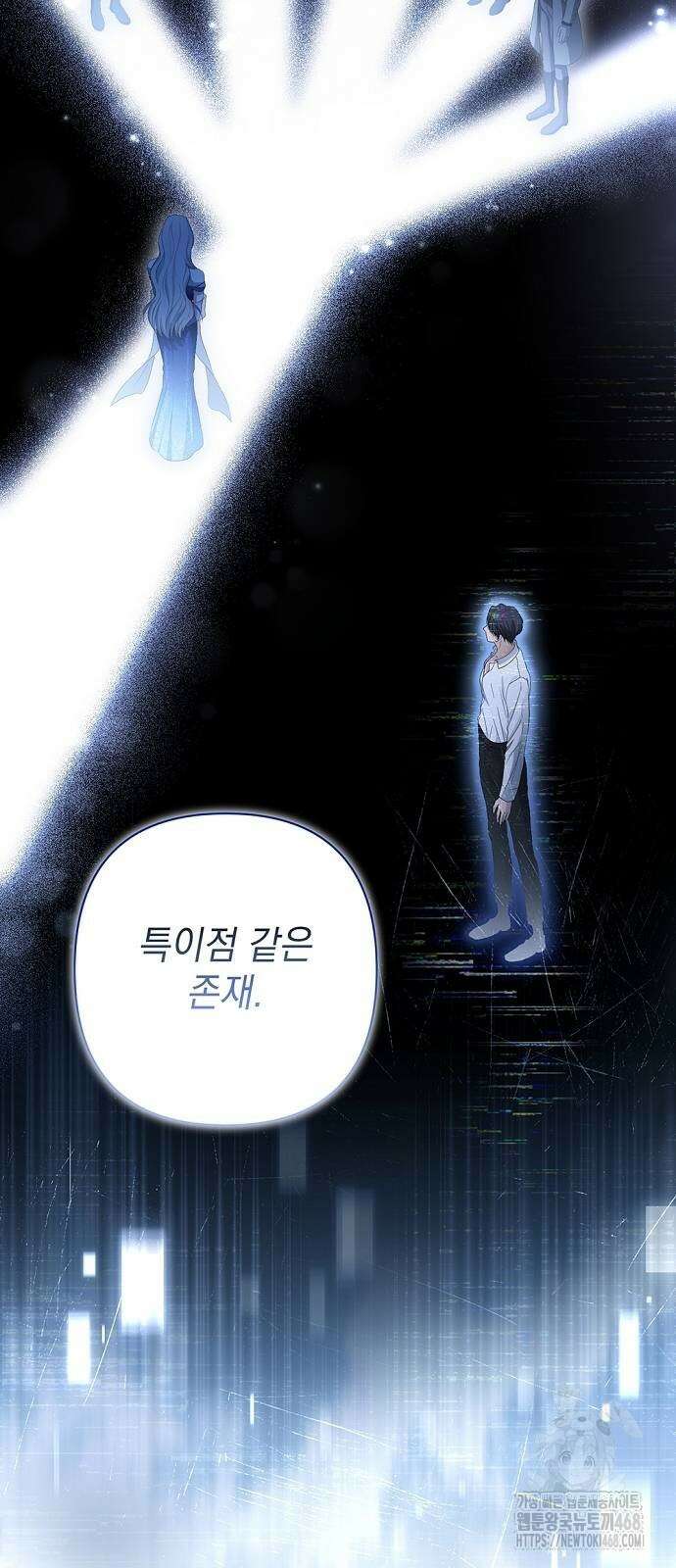 새장 밖의 프레세페 25화 3