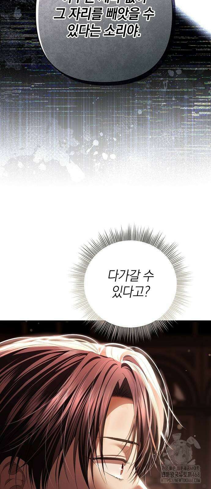 새장 밖의 프레세페 25화 6