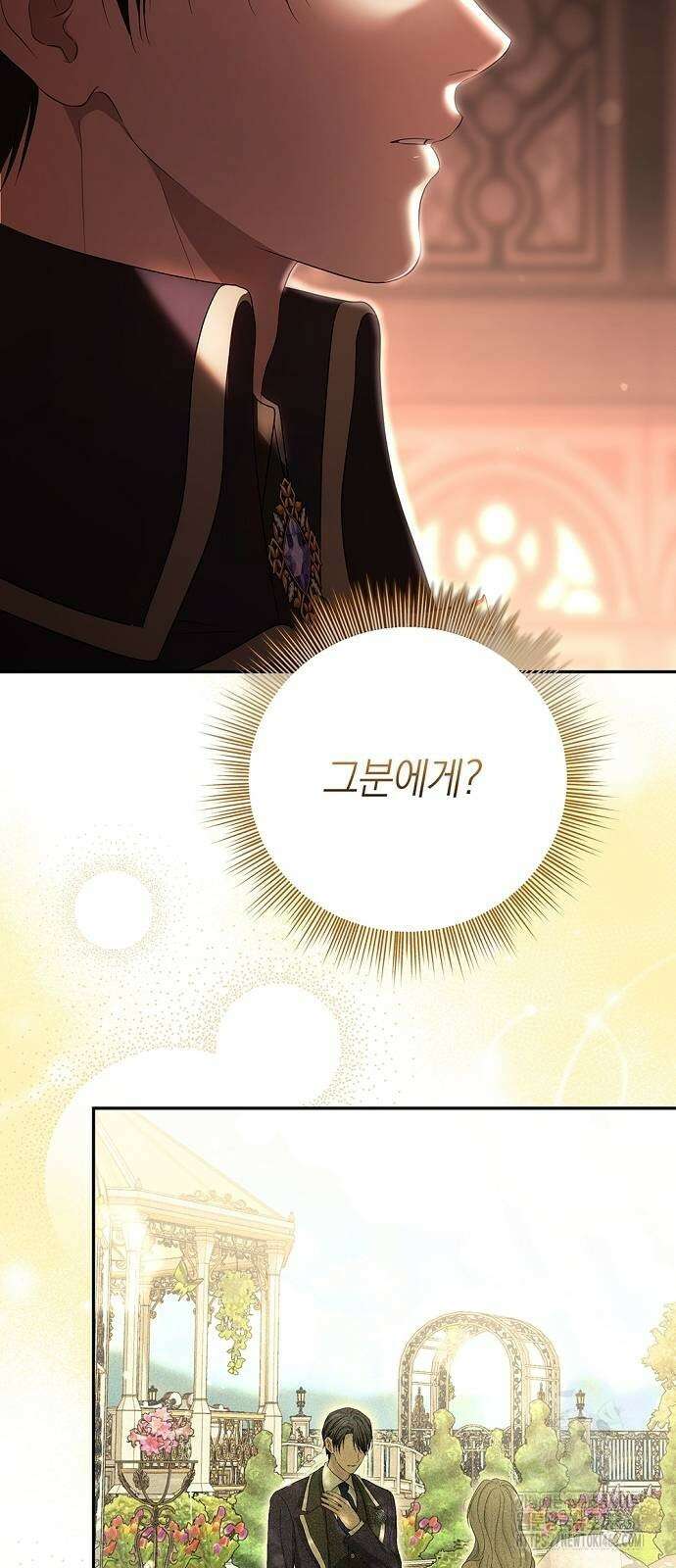 새장 밖의 프레세페 25화 7