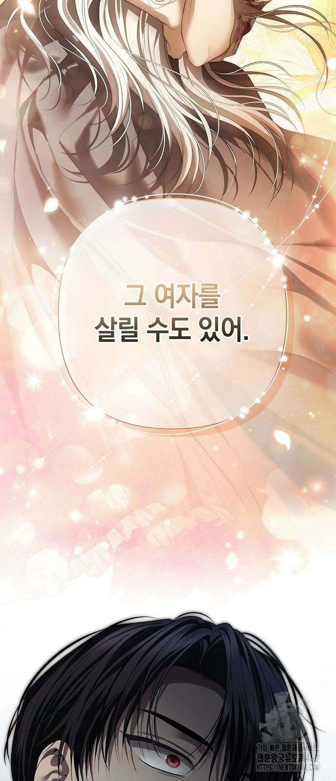새장 밖의 프레세페 25화 10