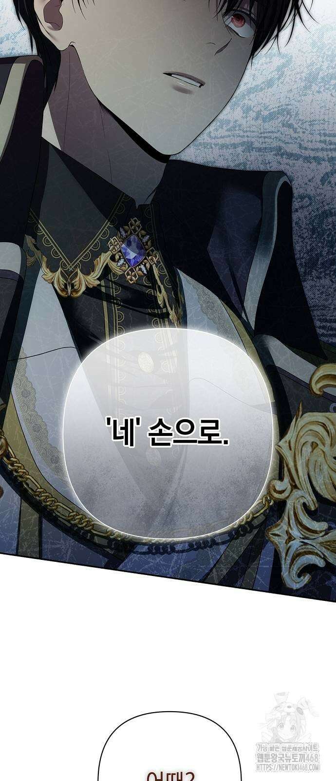 새장 밖의 프레세페 25화 11
